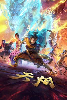 青空少年志 热血动画缩略图
